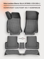 Автомобильные коврики ЭВА с бортами для Mercedes-Benz GLA (X156) I 13-20г.