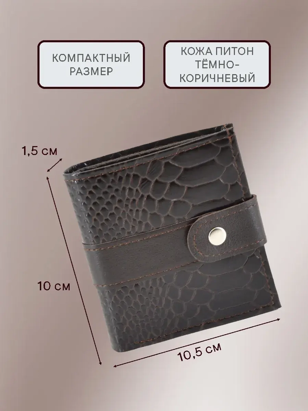 Кошелек портмоне кожаный в сумочку