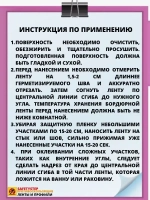 Потолочный плинтус самоклеящийся  2.2 см х 5 метров, белый