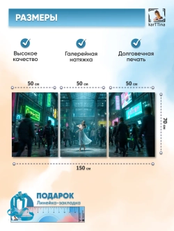 Картина на стену "Чувство мегаполиса", модульная