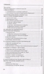 Бог Троичной любви