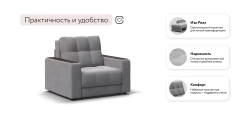 Босс кресло-кровать Велюр Монолит сталь