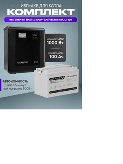 ИБП Энергия Smart 300