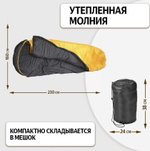 Спальный мешок Чайка Vivid 300 -5 желтый