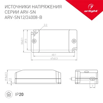 Блок питания 8W 12V 0.67A IP20 ARV-SN12008-B 033273 Arlight