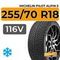 Michelin Pilot Alpin 5 SUV 255/70 R18 116V XL