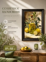 Картина на холсте "Солнечное вдохновение" 37×52 см в багете