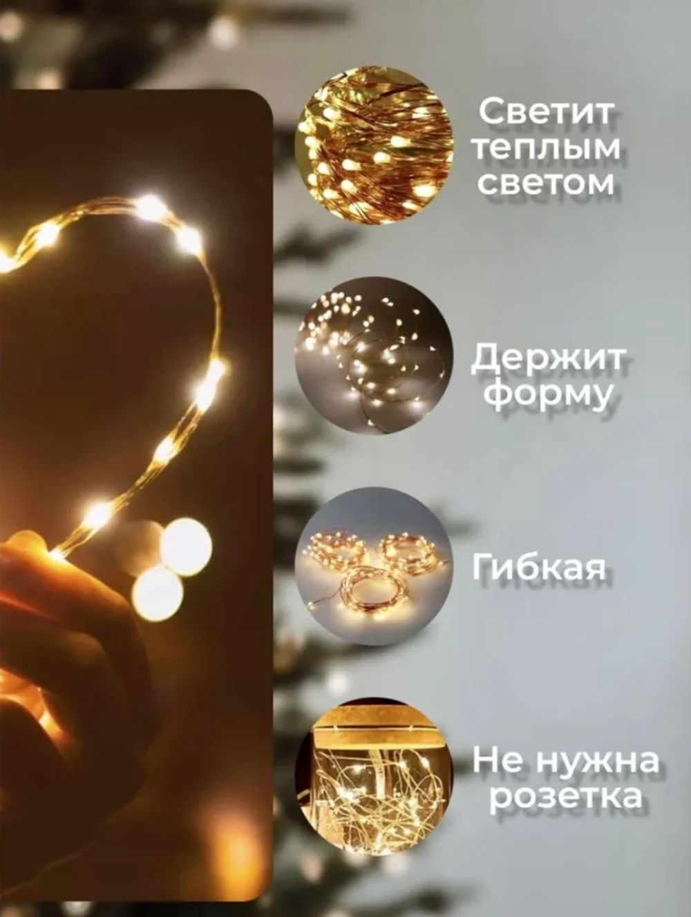 Гирлянда интерьерная "Роса" белого цвета, 100 м
