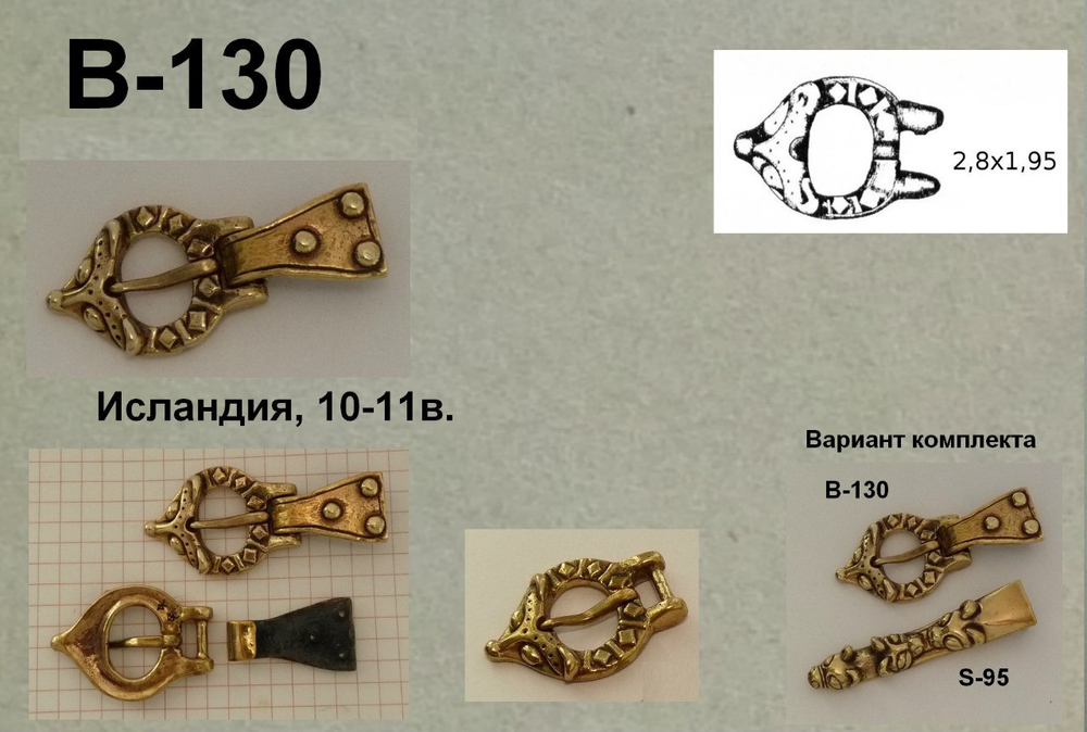 Пряжка. Исландия, 10-11 в.