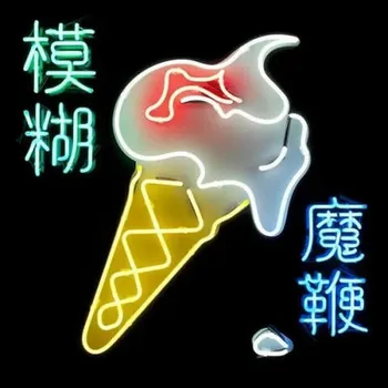 BLUR THE MAGIC WHIP (CD)