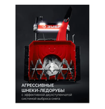 Снегоуборщик бензиновый Зубр СМБ-7-72