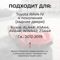 Ремкомплект (втулки) петель задних дверей TOYOTA RAV4 (IV) [Кузов: ALA4#;ASA44;AVA4#;WWA42;ZSA4#] (2 петли, RPD9-2) 2012-2019