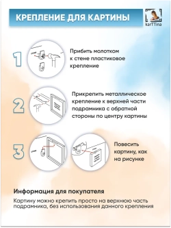 Картина на стену "Кеша" 50х70см 1шт.