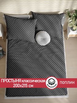 Простынь поплин Сказка "Роджер" 200x215 см