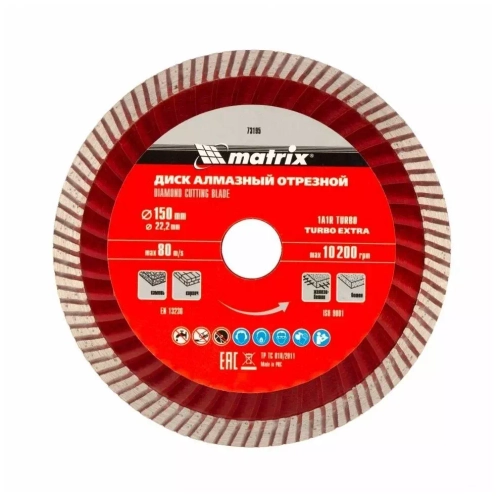 Диск алмаз 150*22,2 Turbo Extra MATRIX Professional 73195