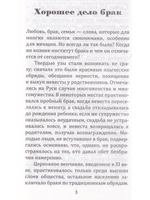 Как выбрать спутника жизни