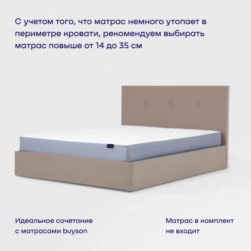 Кровать BuyRelax (велюр, без ПМ)