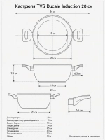 Кастрюля TVS Ducale Induction