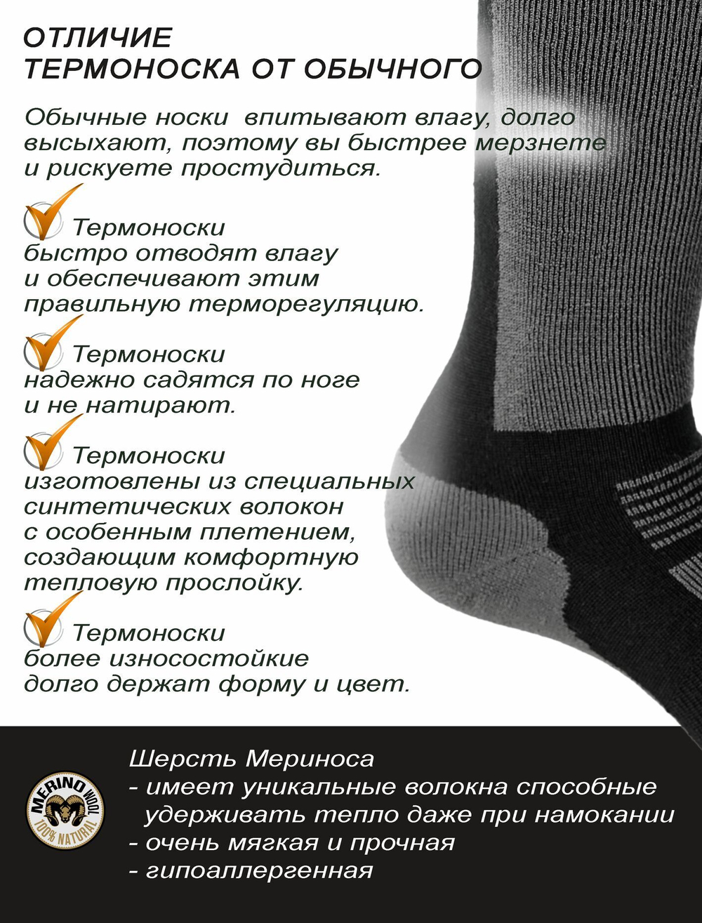 Носки Norfin T3M NORDIC MERINO LONG р.(42-44) L