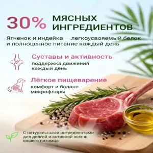 Сухой корм Fealdon для взрослых собак мелких и миниатюрных пород с чувствительным пищеварением, ягненок и индейка