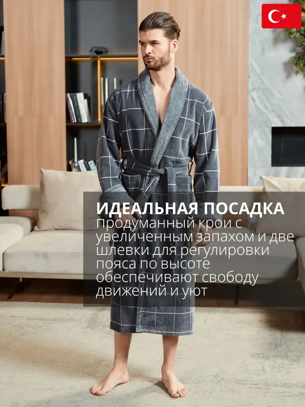 Махровый мужской халат