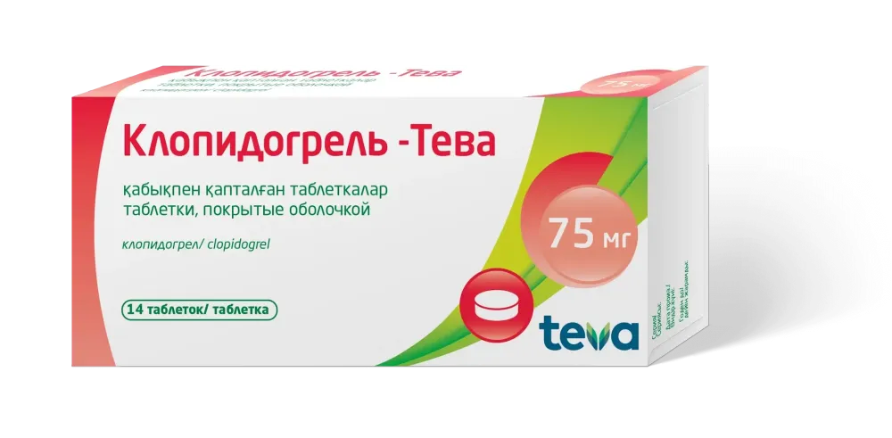 Клопидогрель-ТЕВА 75мг №14