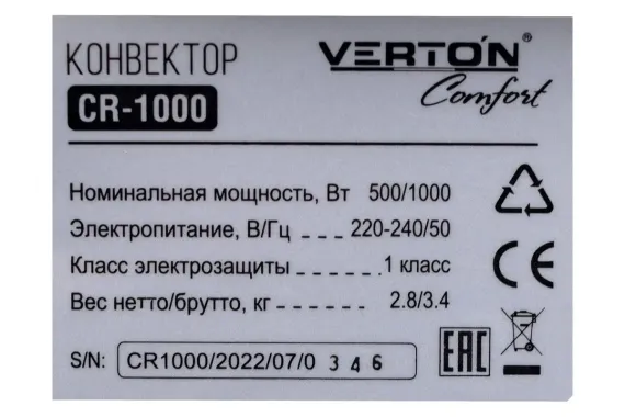 Конвектор Verton Comfort CR-1000 1 кВт 37316