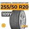 Continental CrossContact UHP 255/50 R20 109Y XL
