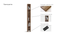 Стеллаж 220 Орех Селект