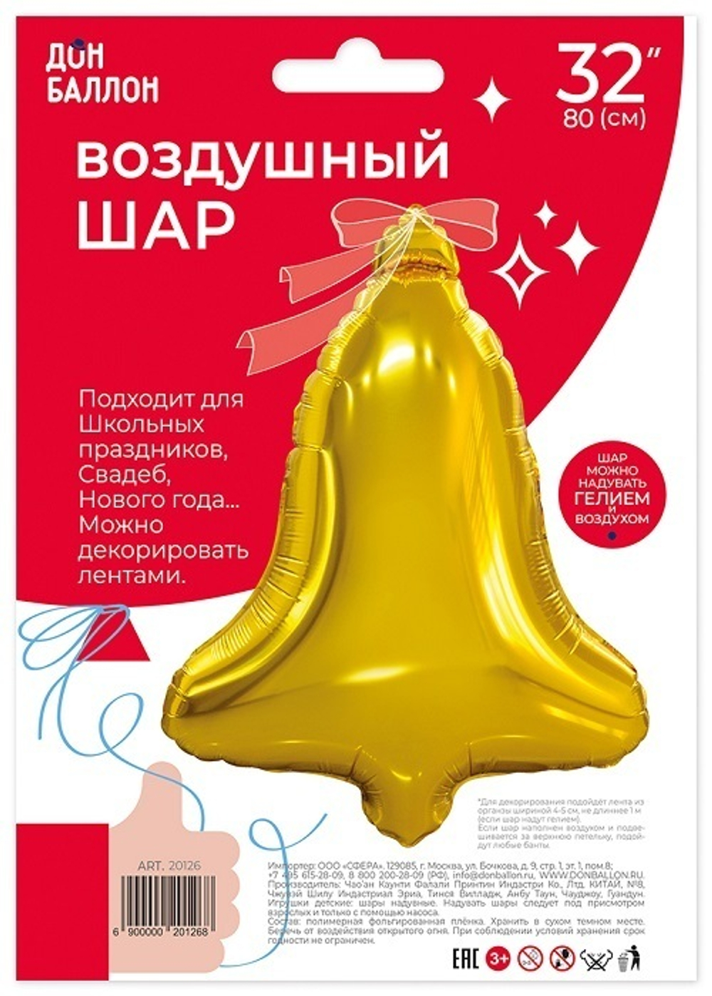 К Фигура Колокольчик 32''/80 см