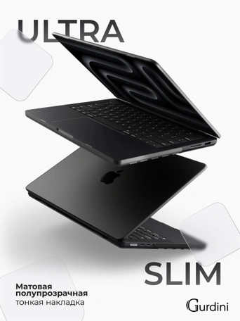 Чехол накладка Gurdini Ultra Slim Case для Macbook Pro 14.2" 2021 (A2442)Transparent Sand Black