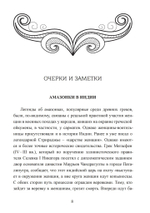 Волшебный мир индуизма и тантры
