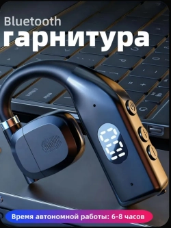 Наушники беспроводные с микрофоном, черный