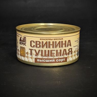 Свинина тушеная высший сорт ТМ Атрус