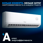 Сплит-система кондиционер Oasis O-ONF O-ONF12 35 м²