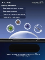 Сапфировое стекло iPhone 14/13/13 Pro X-ONE Sapphire 9H (upgrade) / фильтр динамика / установочный аппликатор