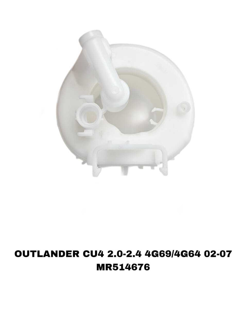 Фильтры Топливные OUTLANDER CU4 4G69