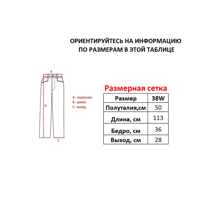 Джинсы M+FG