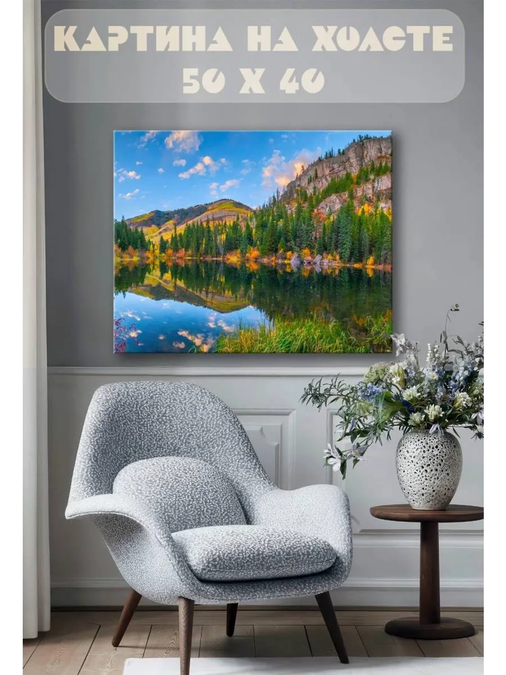 Картина на стену 40 X 50 Пейзаж