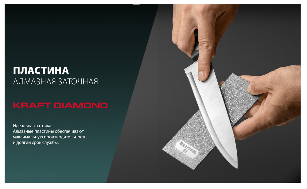 Новинка! Пластина алмазная заточная двухсторонняя на подставке KRAFTOOL DIAMOND DOUBLE Р400 / 1000 90 х 180 мм, для ручной заточки бытовых инструментов, ножей, садового инвентаря, работы с плиткой 35711-400-1000