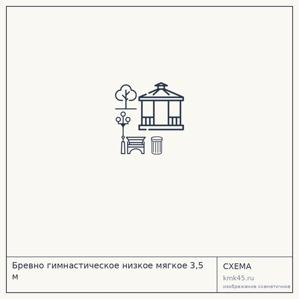 Бревно гимнастическое низкое мягкое 3,5 м — от 19 000 ₽