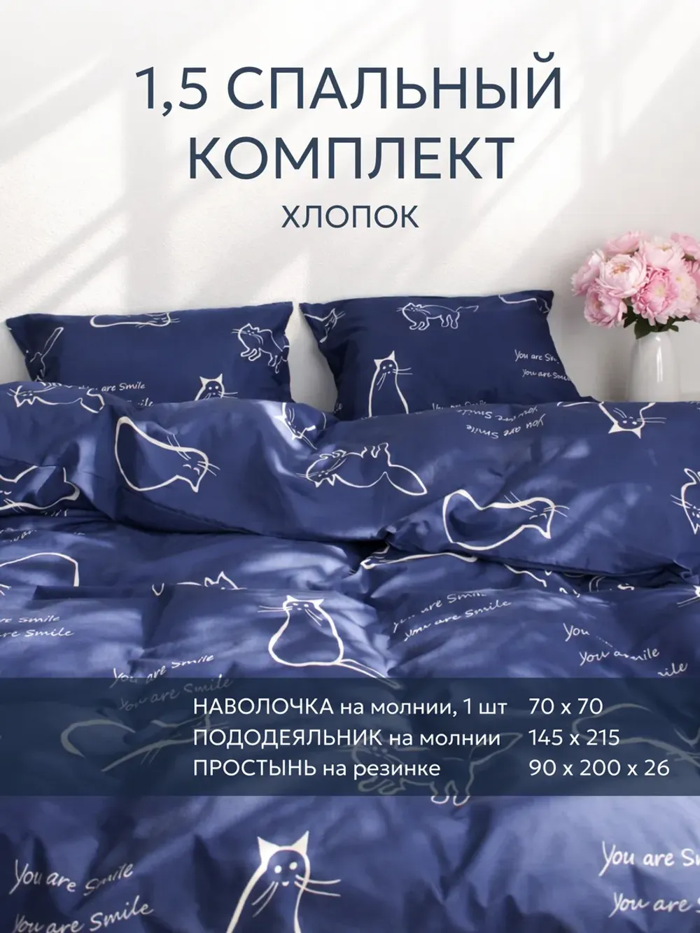 Постельное белье 1.5 сп простыня на резинке 90х200х26 хлопок