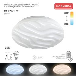 Светильник потолочный светодиодный ЭРА Классик с ДУ SPB-6-70-RC Wave 70Вт 3000-6500К 5950Лм | Светильники SPB-6 с ДУ