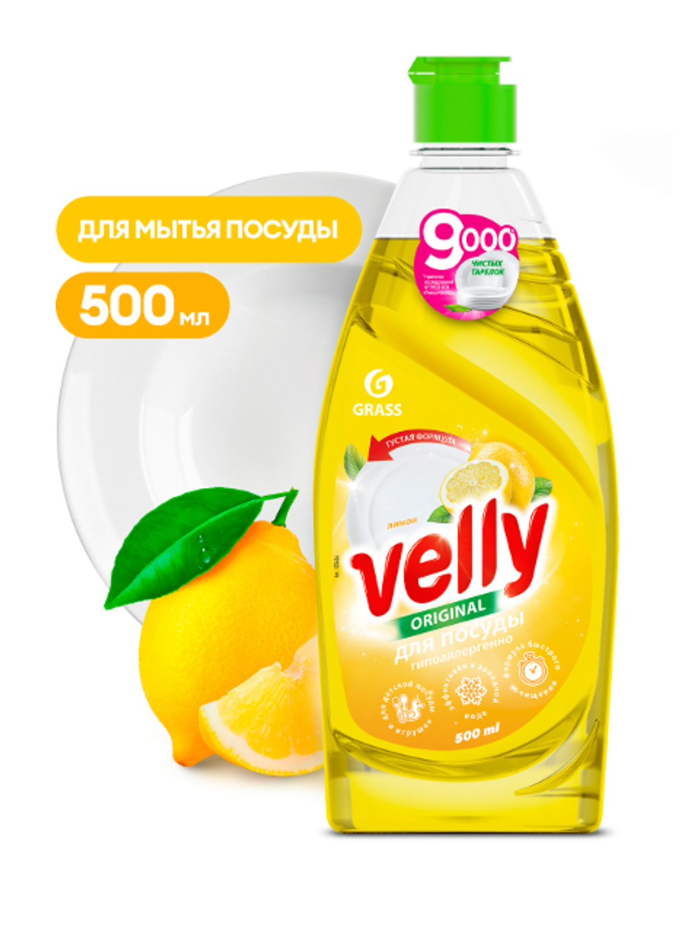 Средство для мытья посуды «Velly» лимон 500мл