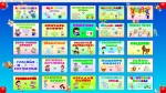Программное обеспечение Познавательная игротека