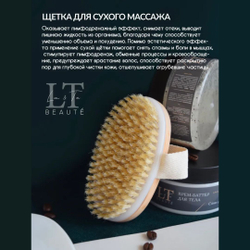 Набор уходовой косметики для тела "Комплексный уход" La & Te beaute