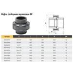 Муфта разборная переходная ВР d50x1-1/2" AQUAVIVA