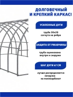 Каркас теплицы Агросфера-Престиж 3х4м (без поликарбоната)