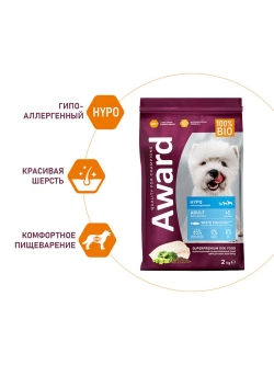 Корм для собак HYPO с белой рыбой 2кг