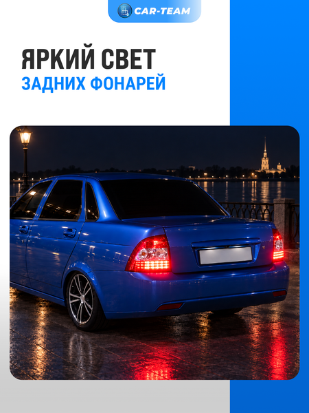 Задний фонарь Лада Приора 2 "РусФар" светодиодный со съемной платой, левый (21704-3716011-50)